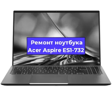 Замена батарейки bios на ноутбуке Acer Aspire ES1-732 в Ростове-на-Дону